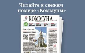 «Коммуна» от 14 октября 2026 года: в каких торговых центрах Воронежа можно сделать прививку от гриппа и когда в регионе появится связь 5G